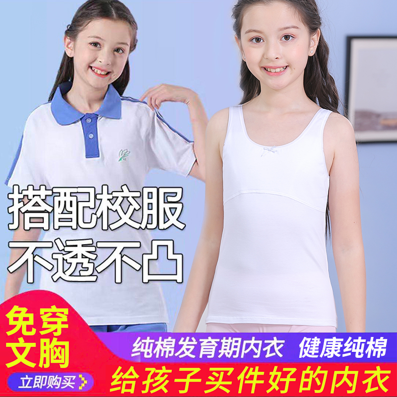 Girls underwear development stage primary school pupils girls girls small cotton small vest first stage