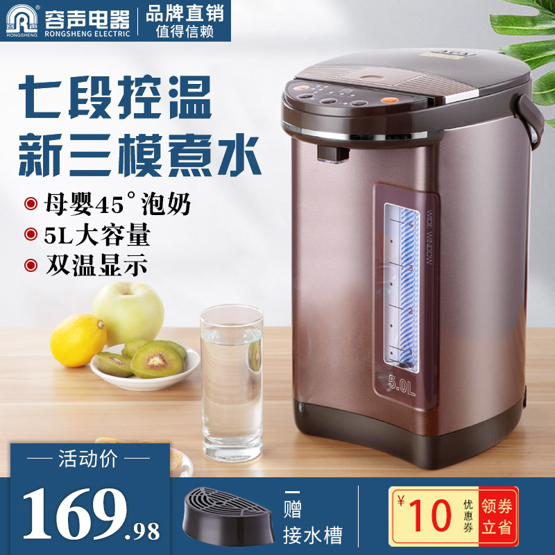 Acoustic electric hot water bottle Home automatic intelligent insulation integral 5L large capacity constant temperature fast boiling water boiler