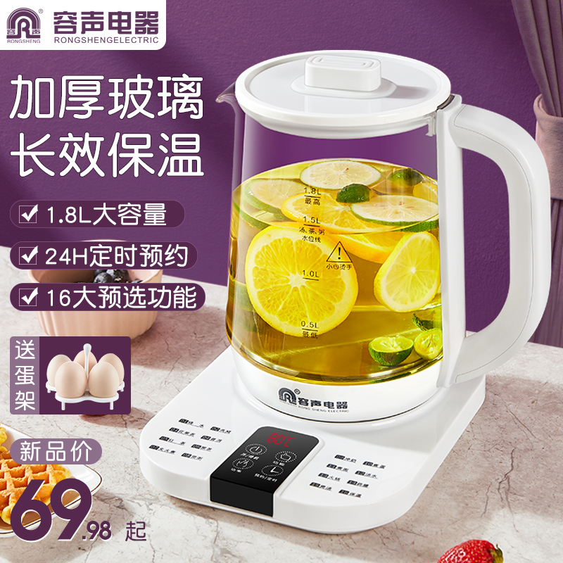 Multi-function wellness pot fully automatic insulation integrated glass small tea making machine for household multifunctional health preserving pot in the office of the voice-holding tea-making machine