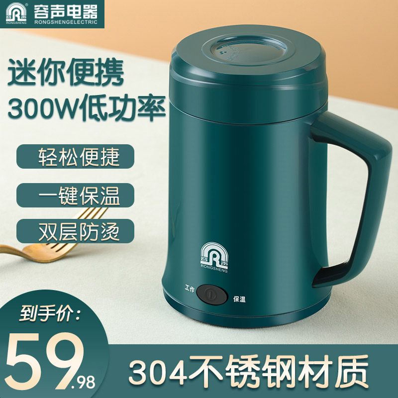 Acoustic portable electric hot water glass Home full automatic dormitory Students office Insured integrated mini-burning kettle