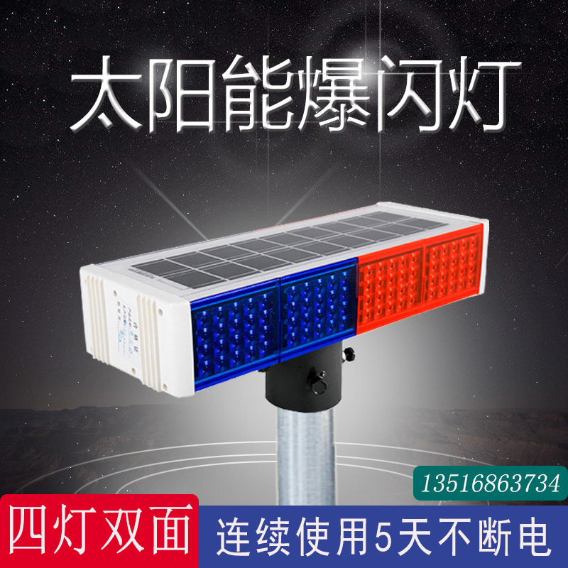 Solar warning light night flashing flashing light bracket construction safety warning light sign road integrated