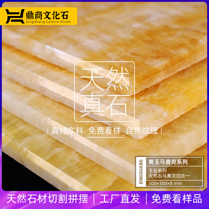 Natural stone Mosaic Beige jade Blue and white jade Marble Cultural stone Kitchen floor tile Powder room background wall