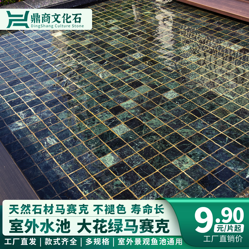 Large green stone mosaic dark green tile landscape pool pool bathroom natural marble background wall