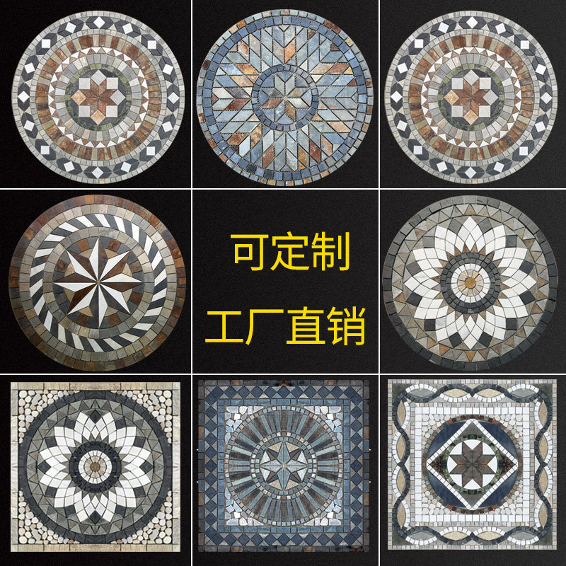 Natural stone mosaic garden floor tile villa outdoor courtyard garden mosaic feng shui pan square brick antique brick
