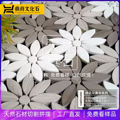 Natural marble background wall Parquet puzzle White simple modern makeup room Kitchen stone mosaic tile