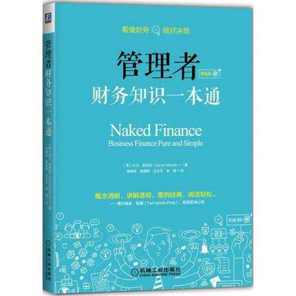 The manager's financial knowledge is a whole new one.