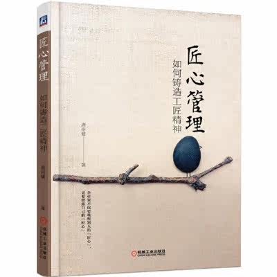 Management of the artisan: how to cast craftsmanship brand new-Taobao