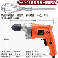 Шестиугольная электродрель, 34см