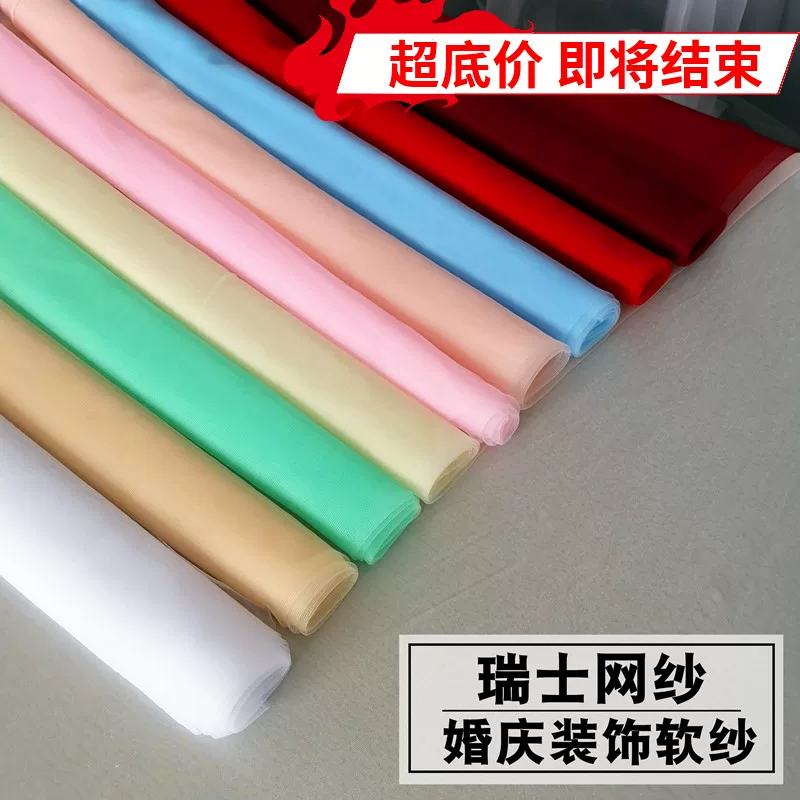 [Свадебная швейная сетчатая ткань шифон Organza для DIY рукоделия декоративная мягкая сетка для свадьбы спинки стула гирлянда/карниз потолочный арка фата]