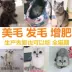 Meow Le Jiamei Mao 64 thức ăn cho mèo khô không có hạt mèo mèo trưởng thành thịt cá mèo trưởng thành 3 kg lông mang dinh dưỡng vỗ béo 10kg - Cat Staples