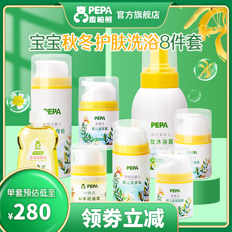 (baby skincare bathing 8 pieces) baby face cream tasty and hip freshly caressed oil moisturizing cream and cream