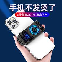  Frozen cooling clip Xiaomi back clip mobile phone chicken radiator Semiconductor cooling anchor does not ask for the same water-cooled liquid-cooled small fan cooling artifact Apple x dedicated cooling phone case pro