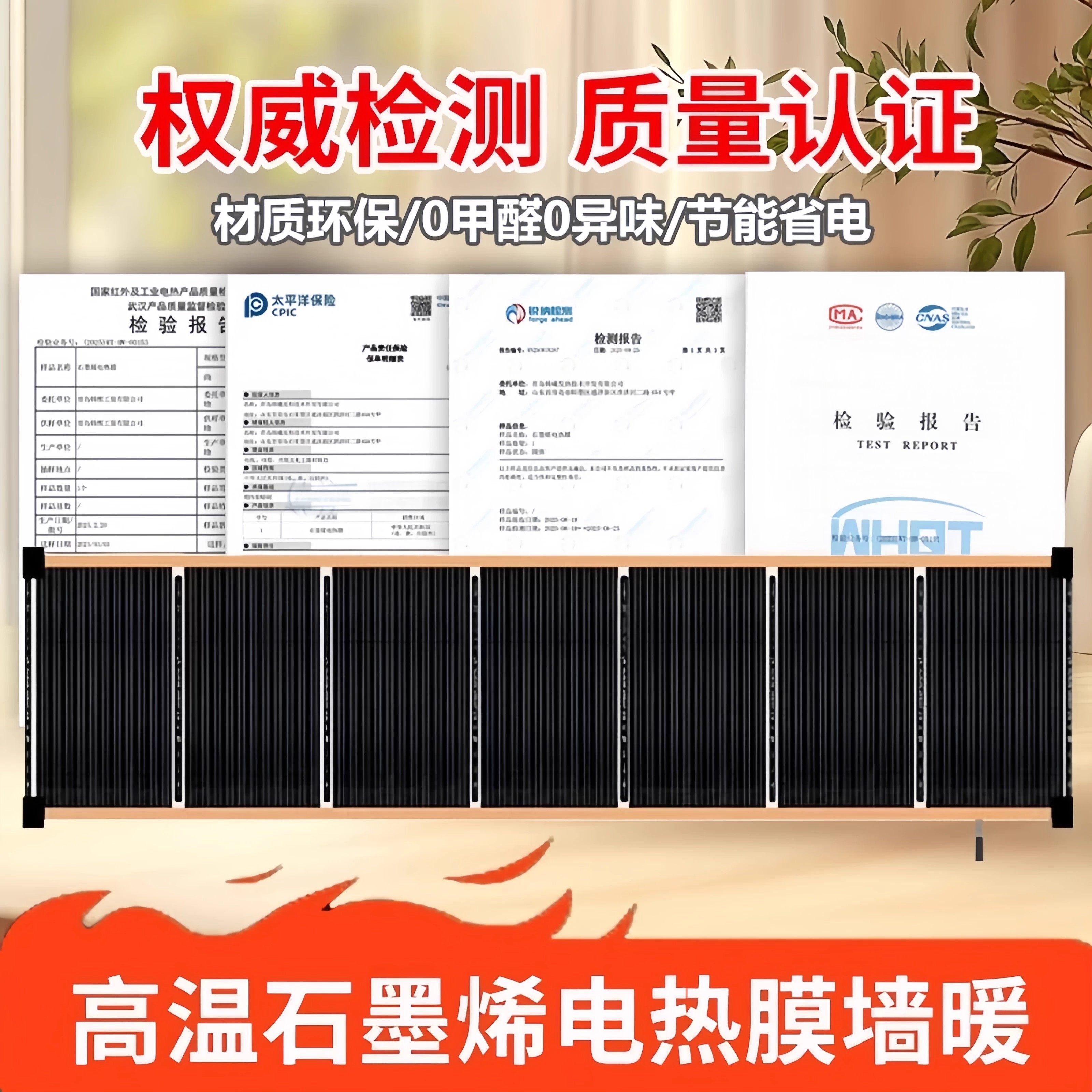 German Graphene Heating Film Wall-Mounted Heating Machine for Home Use with Temperature Control, Electric Heating Film for Floor Heating, Wall-Mounted High-Temperature Model