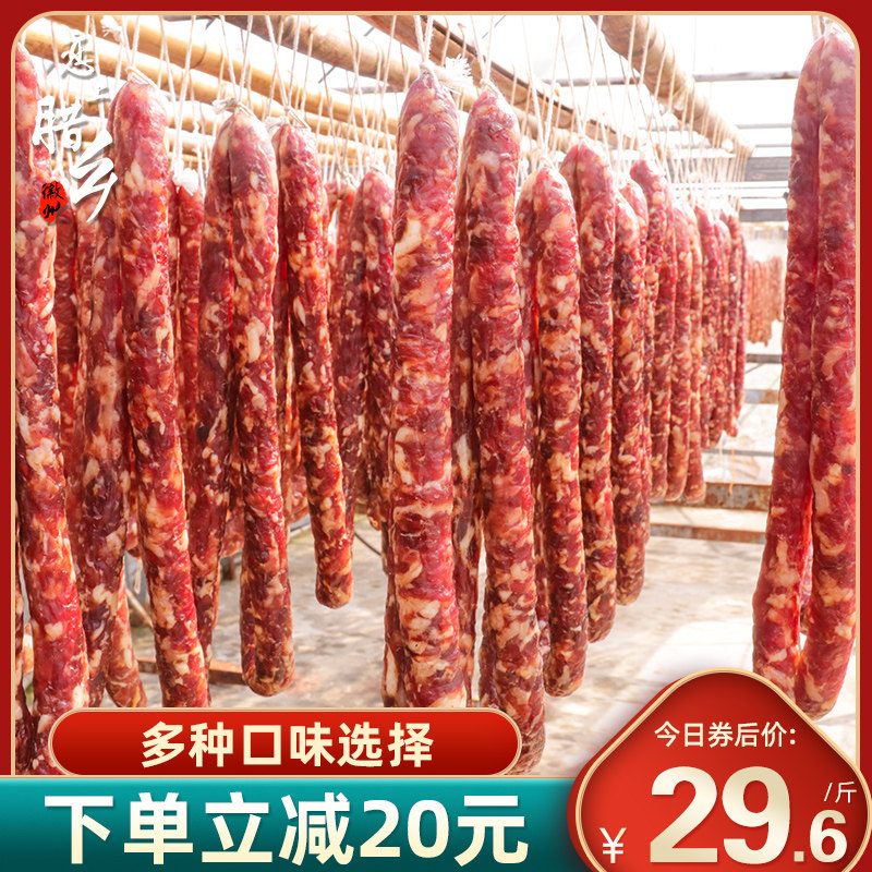 Salty sausage sausage Anhui specialty farmhouse homemade pork sausage pure meat handmade diy air-dried sausage 1500g