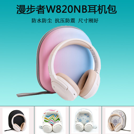 유모차 W820NB 헤드셋 백 에디퍼 프리 프로 스토리지 백 w830NB 헤드셋 블루투스 특별 하드 쉘 박스 무선 헤드셋 보호 상자 안티 압력 저장 상자