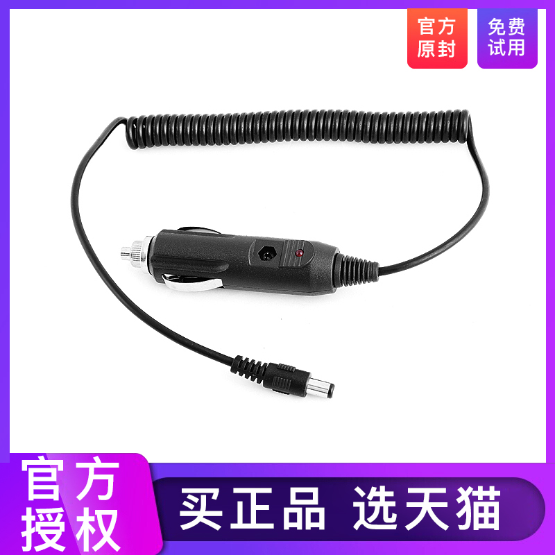 Quansheng walkie-talkie locomotive charging line TG-K4AT 45AT 46AT single-line walkie-talkie original accessories car charger 12 volts