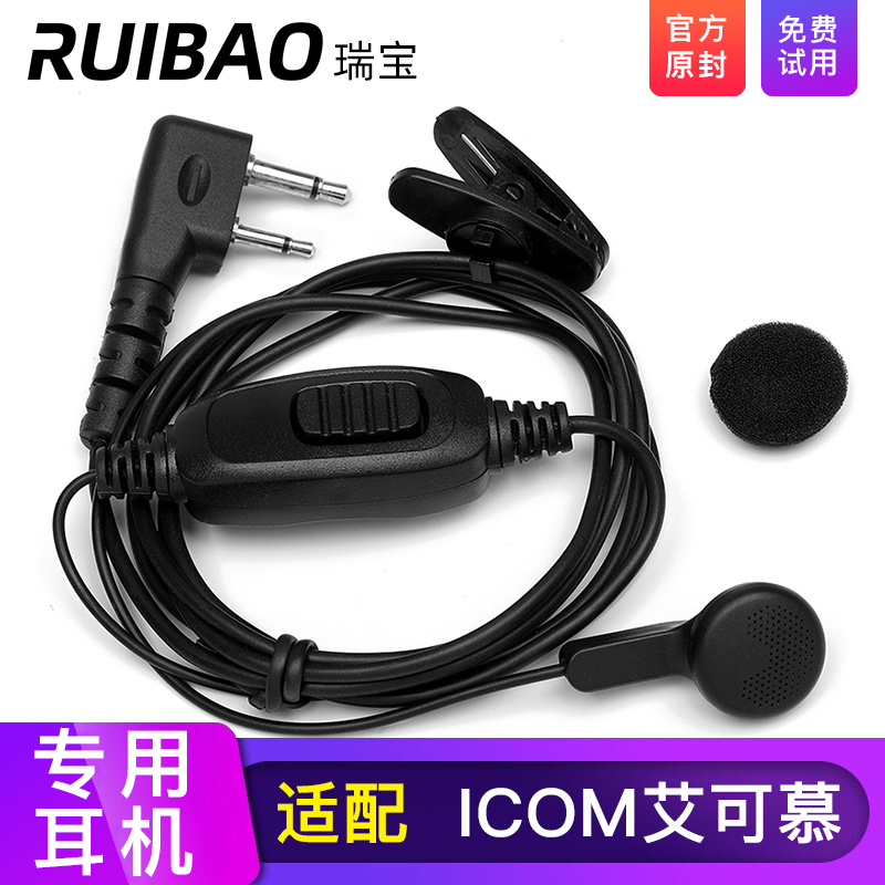 Adapted IOCM aimable V80E V80E V80 V8 F26 A24 A24 F4021 F4021 intercom ear-ear hanger
