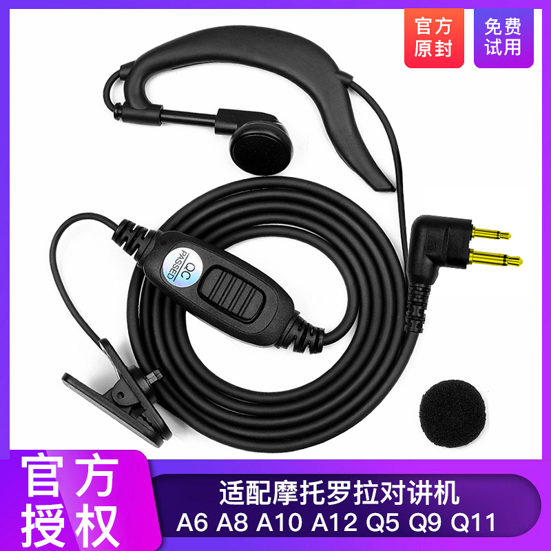 Adapted Motorola talkative ear machine line ear Mc A6 A8 A10 A10 A12 Q5 Q11 Q11 Q11 M head