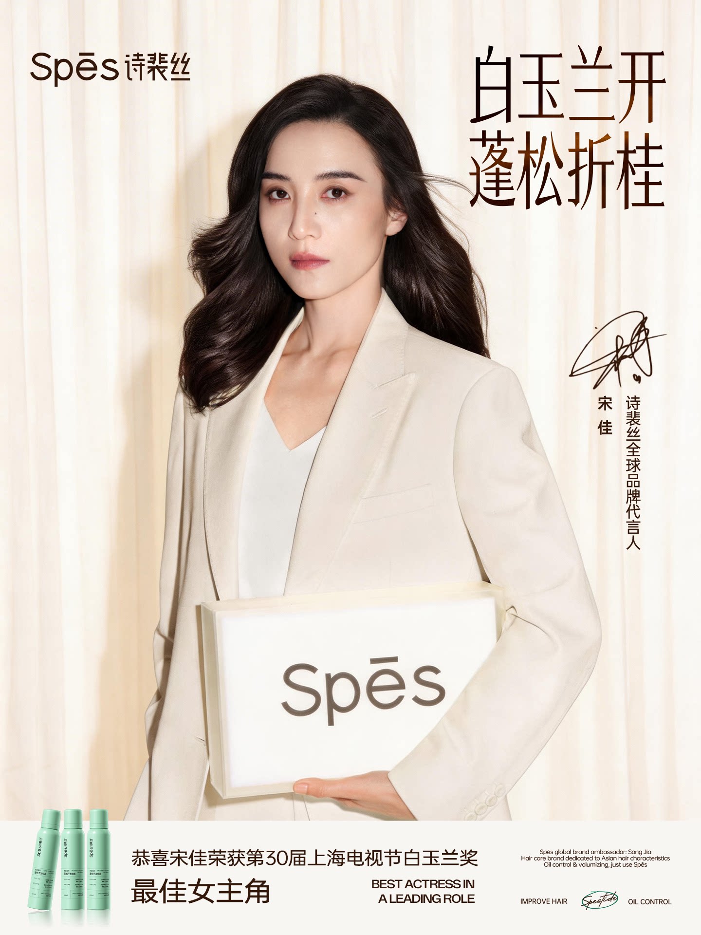 【中国直邮】 诗裴丝 干发喷雾 免洗蓬松头发 控油清爽 150ml*2(清甜柚香)