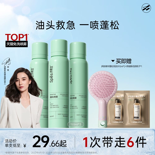 Spes, сухой шампунь спрей не требующий смывания, придает объем, контроль жирного блеска