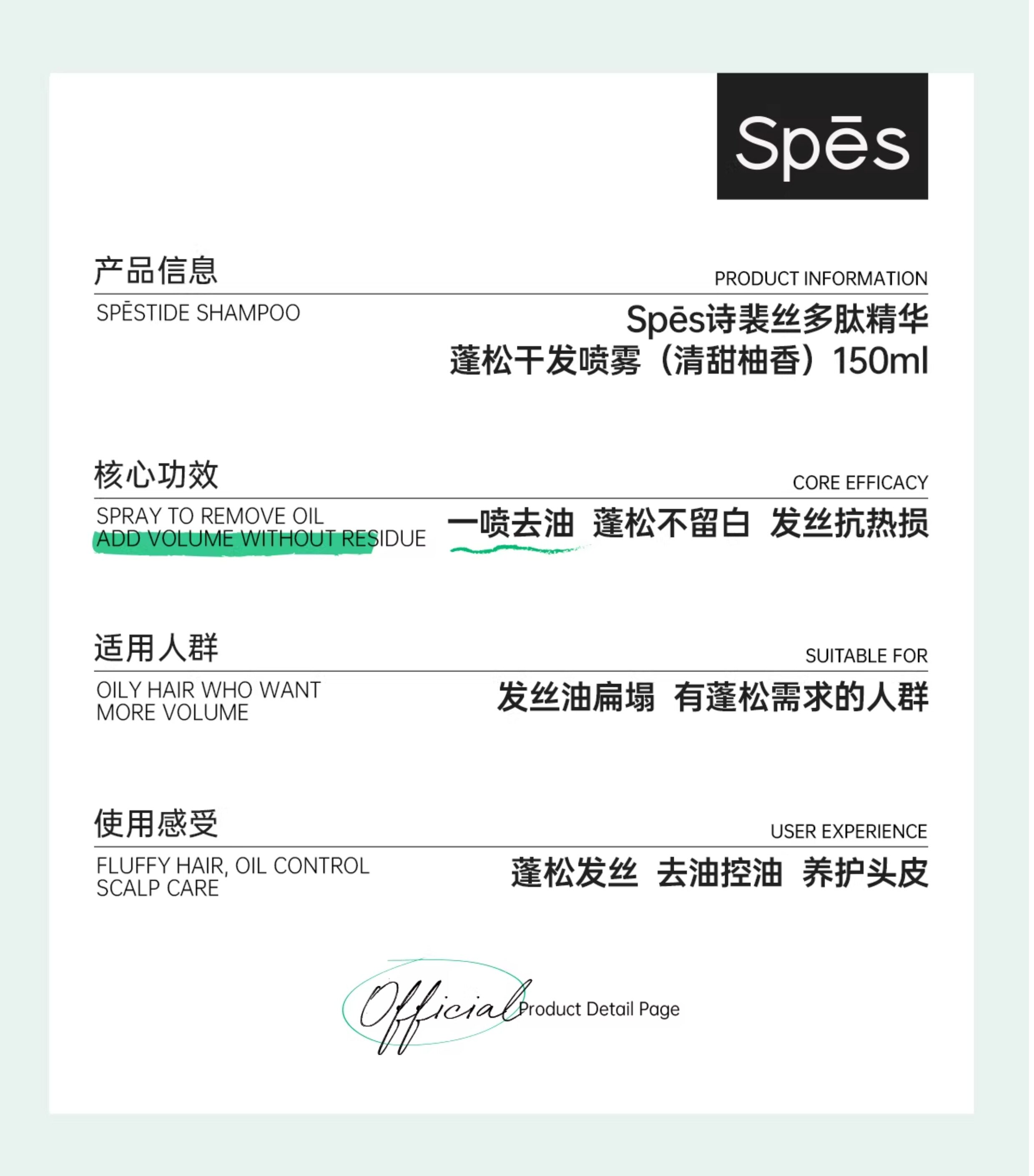 【中国直邮】 诗裴丝 干发喷雾 免洗蓬松头发 控油清爽 150ml*2(清甜柚香)