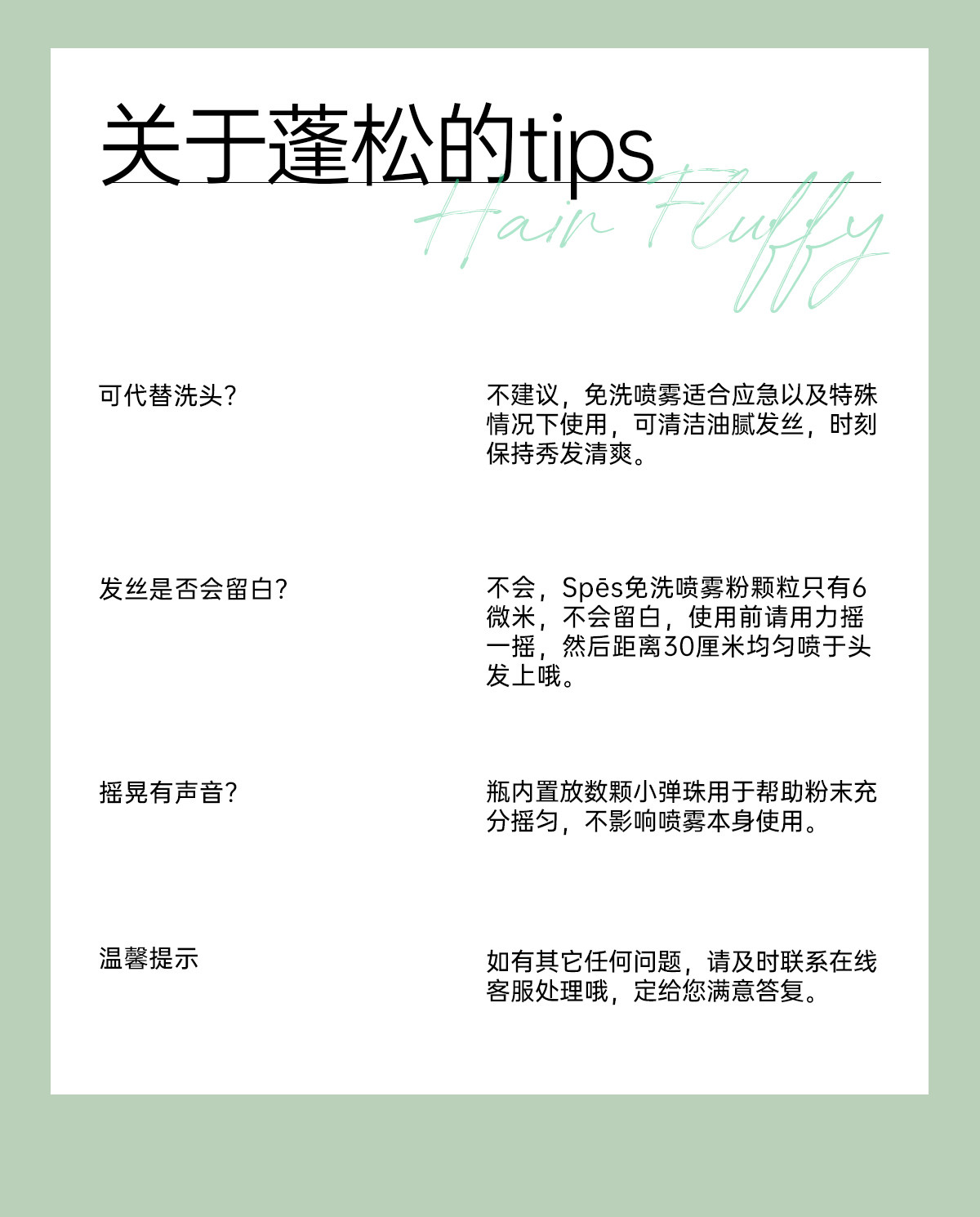 詩裴絲 【宋佳同款】蓬鬆免洗乾髮噴霧 清爽去油 乾爽高顱頂蓬蓬粉 清甜柚香 150ml*1瓶 懶人劉海神器
