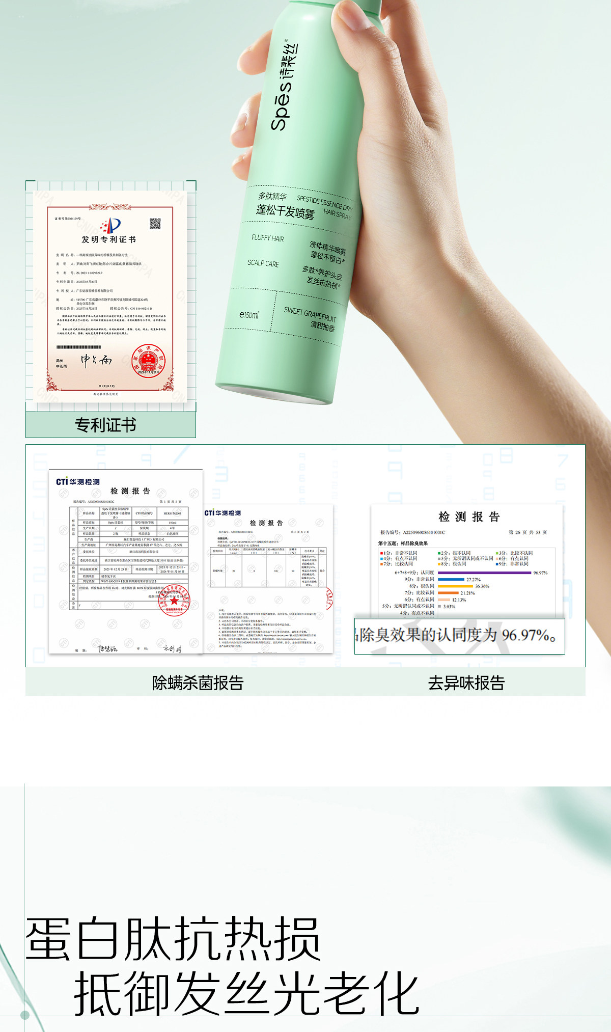 【中国直邮】 诗裴丝 干发喷雾 免洗蓬松头发 控油清爽 150ml*2(清甜柚香)