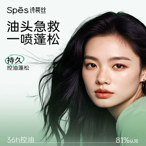 Spes, сухой шампунь спрей не требующий смывания, придает объем, контроль жирного блеска