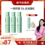 Spes, обезжиривающий сухой шампунь спрей, придает объем, контроль жирного блеска