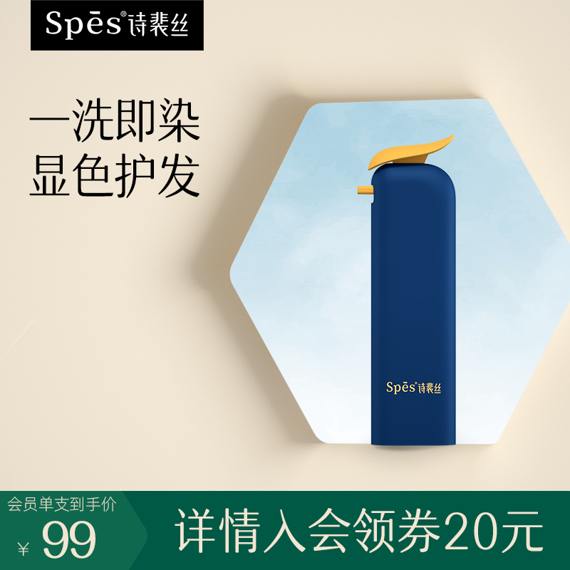 Spes Little Bird Bottle Dyed Hair pop color Xianbai yourself at home Dyed Hair Iris Blue Bubble-dyed hair cream