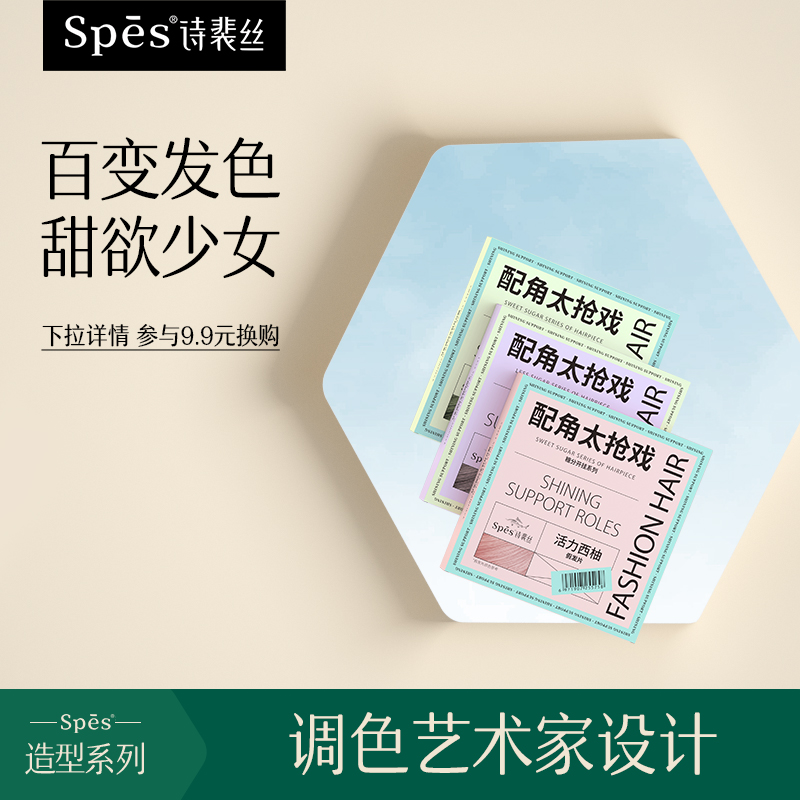 Spes wig pieces Colour ear hanging sheet Picking Dyeing One-piece long version Cut Emulation Hair and repeated use