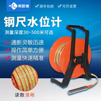 Steel ruler water level gauge electric measuring steel ruler water level meter 30 meters 50 meters 100 meters 500 meters well groundwater level measuring instrument