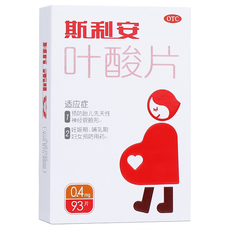 ⚠️斯利安叶酸片，为什么不能乱吃？真相太扎心了！