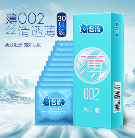 名流002超薄避孕套30只致薄丝滑透薄安全套男用性用品正品旗舰店