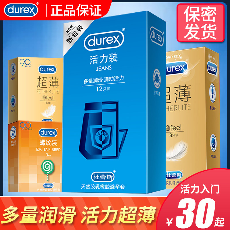 Durese Condom Vitality 12 Loaded Glossy glossy ultra-thin lubricated couples Spice Adults Sex Items