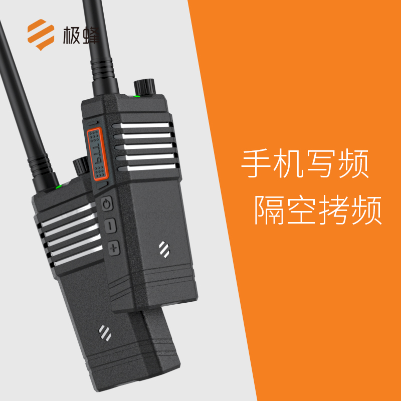 BeeBest Extremely Bee Intercom Long-distance High-power Hotel Construction Site Small Outdoor Handheld Machine Bench