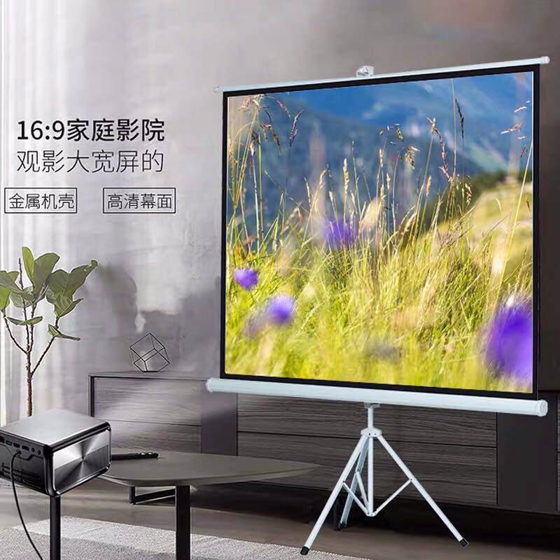 Dust feather bracket 60 inch 72 inch 100 inch 120 inch 150 inch 4:3 16:9 curtain home office projector machine curtain mobile portable anti-light curtain HD curtain