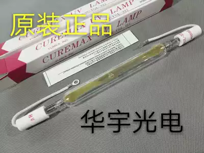 Original imported YUMEX YGL-321 UV UV light tube 3KW 250V 270mm exposure light