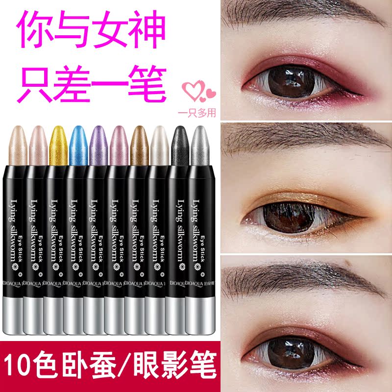 包邮卧蚕笔珠光眼影笔持久不脱妆防水防汗不晕染眼部彩妆多色正品