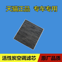 Adapt Volkswagens old Polo pineapple POLP surge to take Skoda crystal sharp original plant air conditioning filter core Gair conditioning