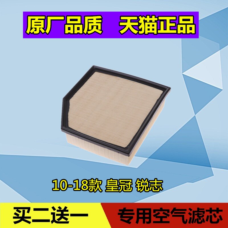 Adapted 10-18 Toyota new crown REIZ Original factory Air filter core cleaner 2 0T2 5 3 0 Maintenance