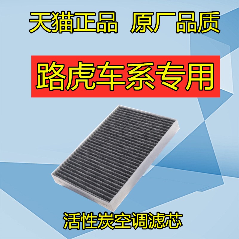 Adaptation Land Rover Range Rover Polar Light Discovery of the Gods 3 4 5 Divine Walker 2 Original Factory Air Conditioning Filter Core G Air Filter Cleaner