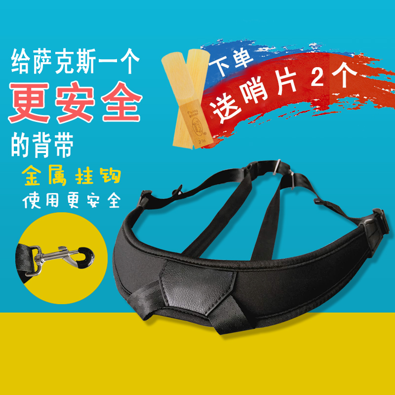 Sax double shoulder holding baby bag hanging band Acoustic Sax Double Holding Baby Bag Children Adult Widening Thickening