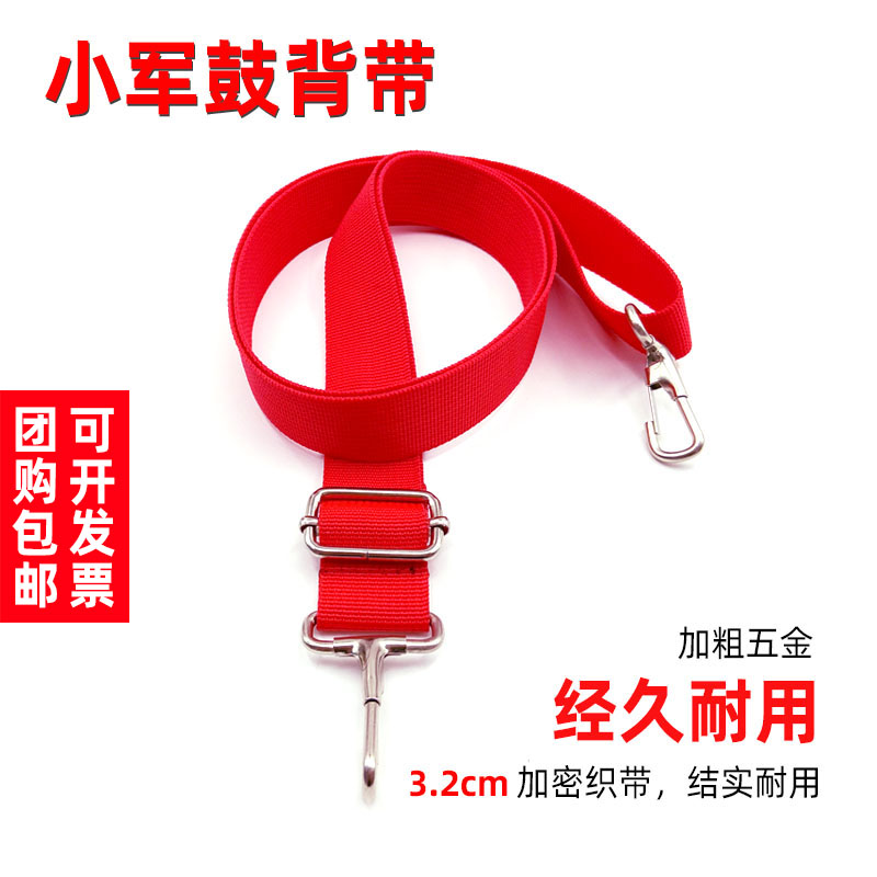 Ranlosa Small Army Drum Drum With Small Drum Army Drum Holding Baby Bag Honor Team Drum Number Team Holding Baby Bag Africa Drum Belt Customisation