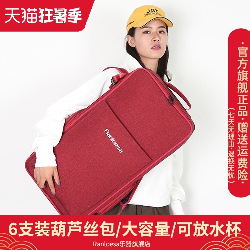 Gourd silk bag shoulder bag 6-pack Bawu bag Back soft bag can put music can be thickened back Portable large