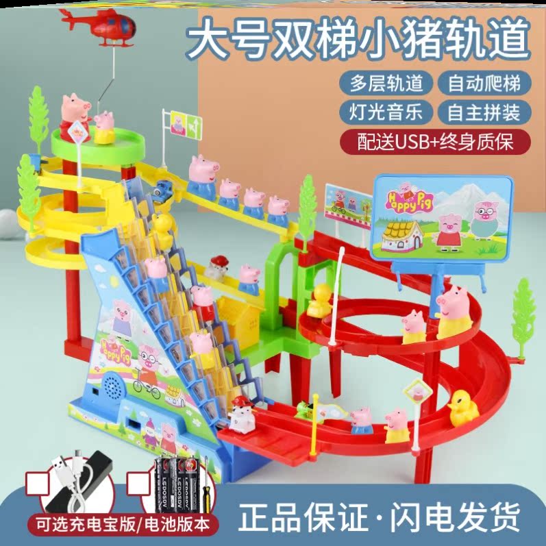 Shake sound The same net celebrity electric children's track toy can climb the stairs of the little yellow duck slide piggy climb the stairs