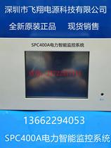 Catalis manufacturer sells SPC400A power intelligent DC power supply monitoring system rectified charging module