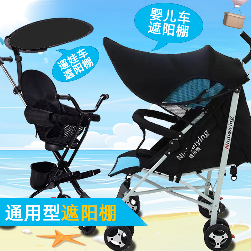 Slip baby artifact awning sunscreen universal baby stroller umbrella accessories children's walking buggy awning
