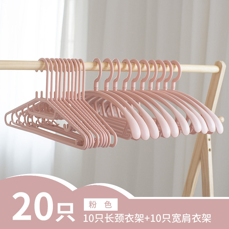 20-pack wide shoulder incognito hanger Adult student non-slip clothes rack drying rack Sub-dormitory household hanger