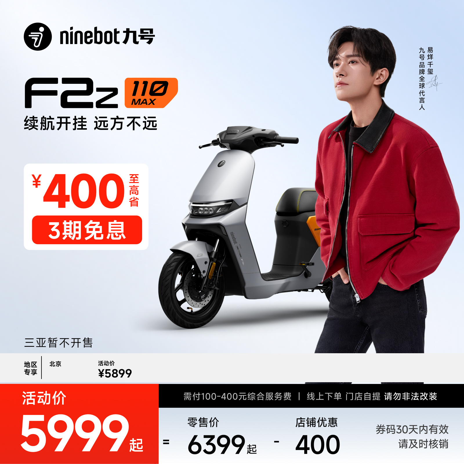 źŵ綯F2z 110 MAX綯г9ų﮵ܵ綯ŵʵ5899Ԫ